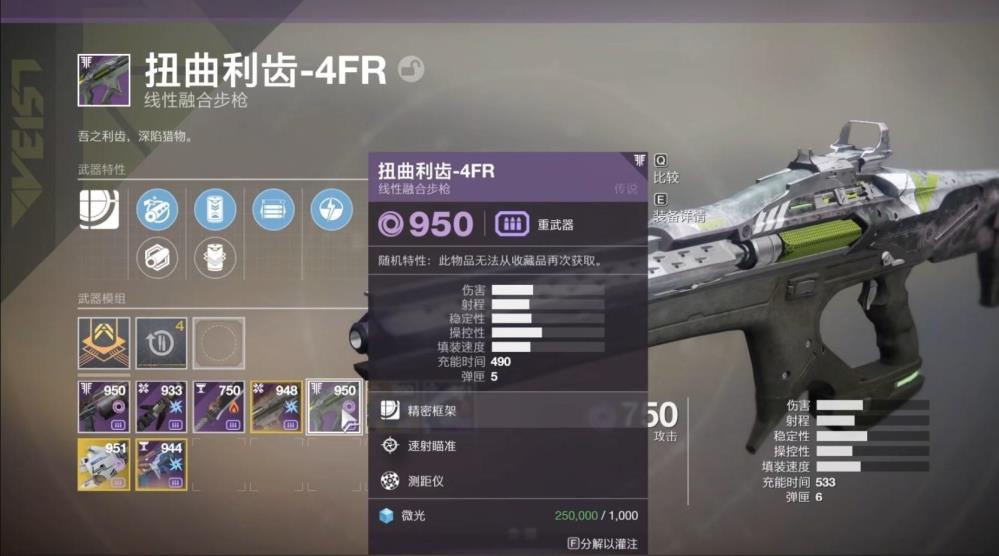 命运2武器等级怎么提升