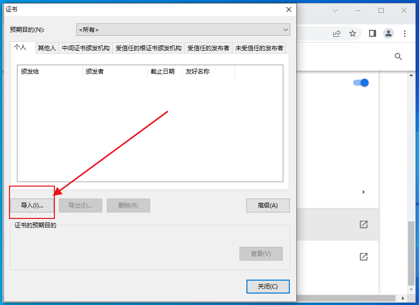 谷歌浏览器里面怎么导入证书?谷歌浏览器里面导入证书方法 谷歌浏览器里面怎么导入证书?谷歌浏览器里面导入证书方法