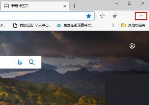 Edge浏览器怎么更换外观