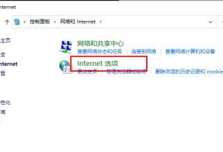 提示该站点使用过期或不安全的TLS安全设置怎么解决