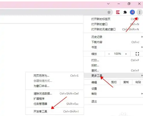 电脑端谷歌浏览器怎么用手机模式看网页 电脑端谷歌浏览器怎么用手机模式看网页