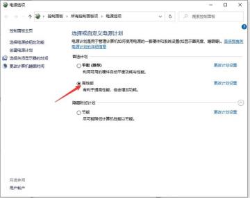 Win10怎么设置CPU性能全开-Win10设置最佳cpu性能的方法