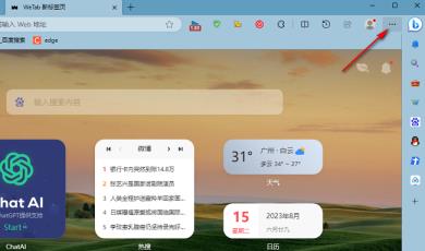Edge浏览器怎么设置下载开始时显示下载菜单