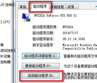 驱动人生更新驱动后开不了机怎么解决?