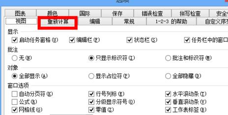excel循环引用警告怎么解决