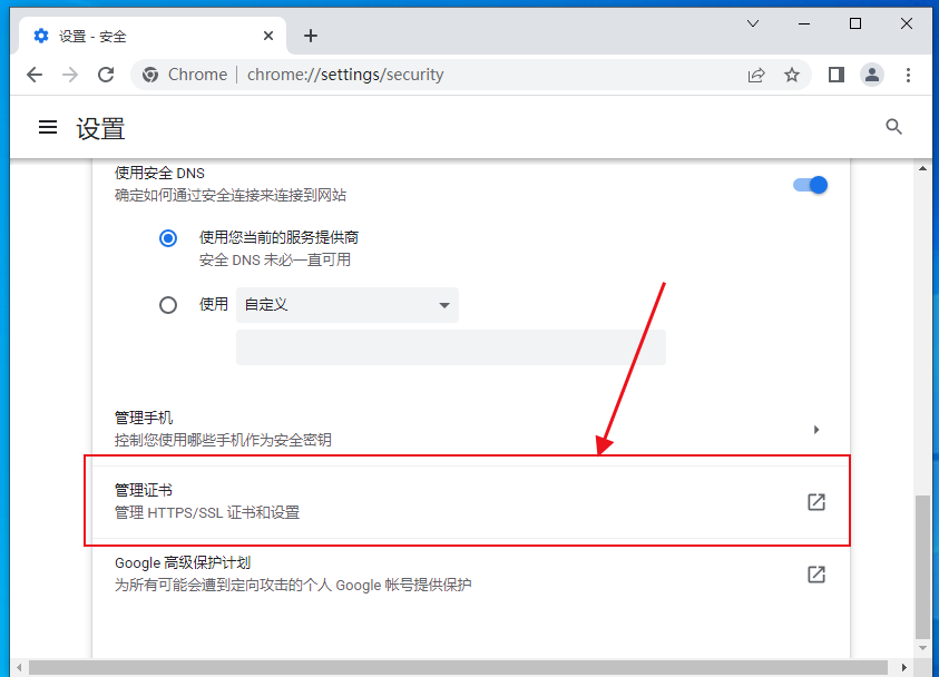 谷歌浏览器里面怎么导入证书?谷歌浏览器里面导入证书方法 谷歌浏览器里面怎么导入证书?谷歌浏览器里面导入证书方法