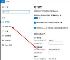 Win10自带录屏怎么设置清晰度-自带录屏设置清晰度的方法