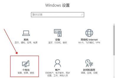 Win10怎么设置开始菜单全屏显示-设置开始菜单全屏显示的方法