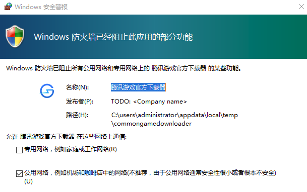 wegame下载速度慢怎么解决 wegame下载速度慢怎么解决