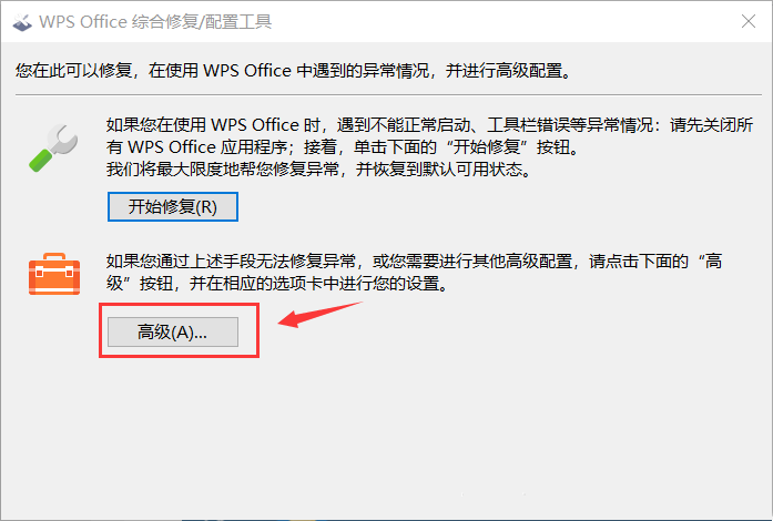 电脑同时安装了WPS和Office,怎么设置文件的默认打开方式 电脑同时安装了WPS和Office,怎么设置文件的默认打开方式