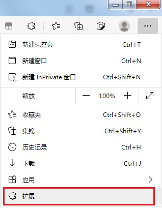 Edge浏览器怎么卸载恶意插件 Edge浏览器怎么卸载恶意插件