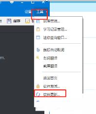 ​欧路词典怎么关闭自动更新-​欧路词典关闭自动更新的方法