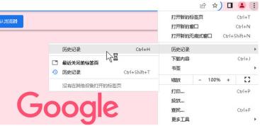 谷歌浏览器如何设置分身-谷歌浏览器设置分身的方法