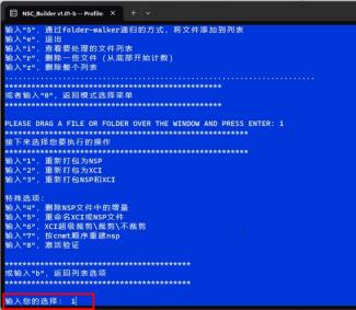 nsp文件怎么安装到模拟器-nsp文件安装到模拟器的方法