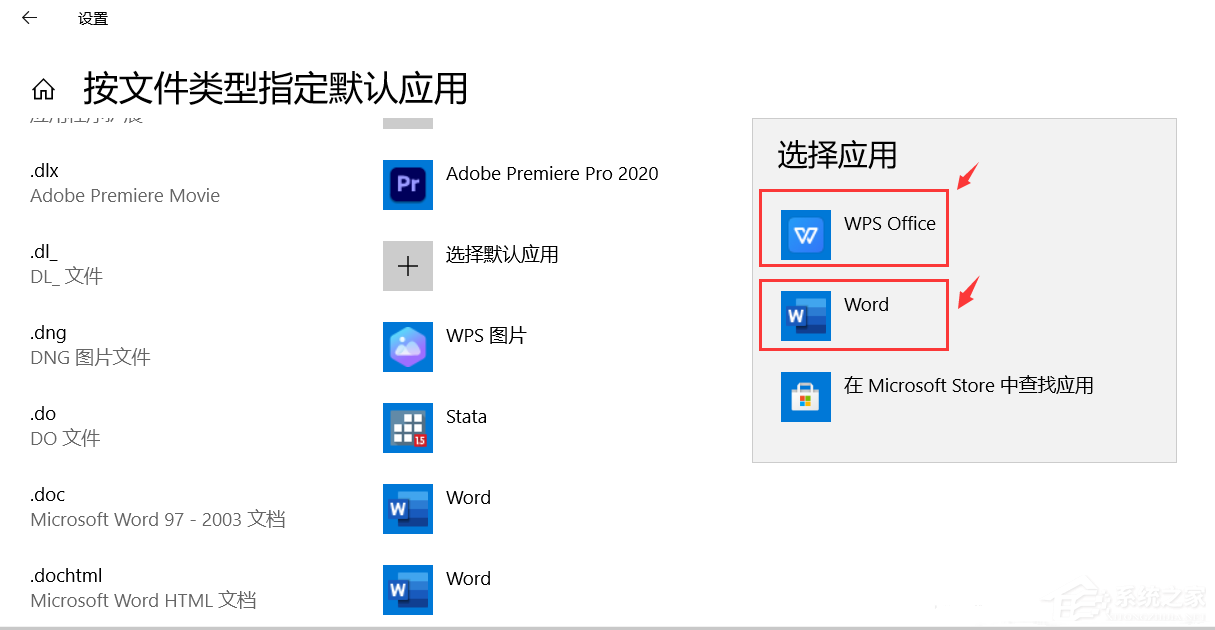 电脑同时安装了WPS和Office,怎么设置文件的默认打开方式 电脑同时安装了WPS和Office,怎么设置文件的默认打开方式