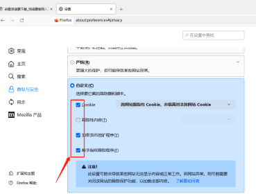 (已解决)火狐浏览器显示安全连接失败怎么解决