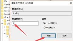 Win10玩游戏不能全屏怎么解决-Win10玩游戏不能全屏的解决步骤