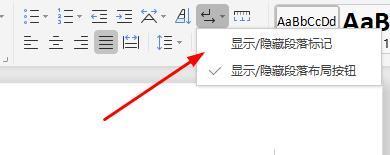 WPS无法删除末尾空白页