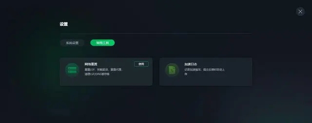XGP卡在准备中怎么回事
