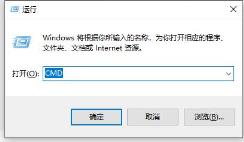 Win10关闭防火墙命令是什么-Win10关闭防火墙命令介绍