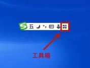 搜狗五笔输入法怎么设置动态调频-设置动态调频的方法