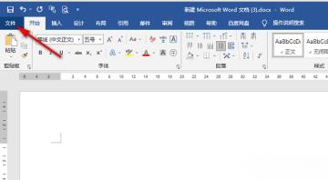 Word怎么添加开发工具选项卡-添加开发工具选项卡的方法