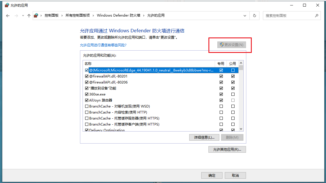 谷歌浏览器网页被防火墙拦截怎么解决?(分享解决步骤) 谷歌浏览器网页被防火墙拦截怎么解决?(分享解决步骤)