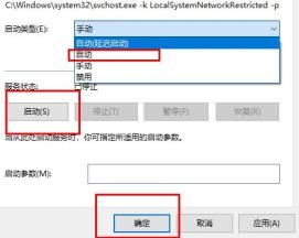 Win10wifi在哪里打开-Win10开启无线网络连接的方法