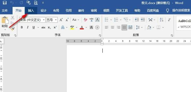 Word文档如何固定文字位置不变