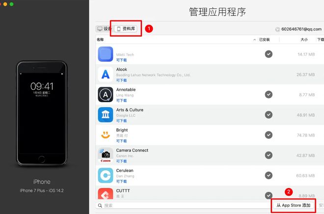 苹果商店不提供的软件怎么下载 苹果商店不提供的软件怎么下载