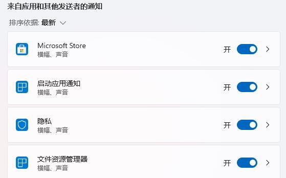 Windows11任务栏新消息提醒怎么设置