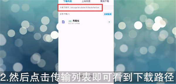 百度网盘下载成功的文件在哪