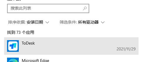 如何解决ToDesk远程控制软件中的点击无响应问题？