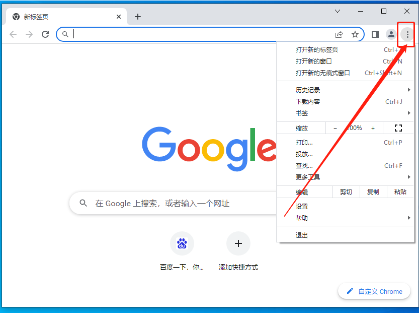 谷歌浏览器如何把中文改成英文模式