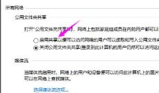 0x80070035找不到网络路径怎么解决