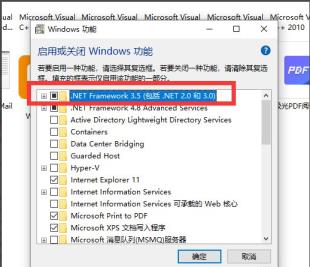 Win10系统打开软件提示缺少net环境支持怎么解决