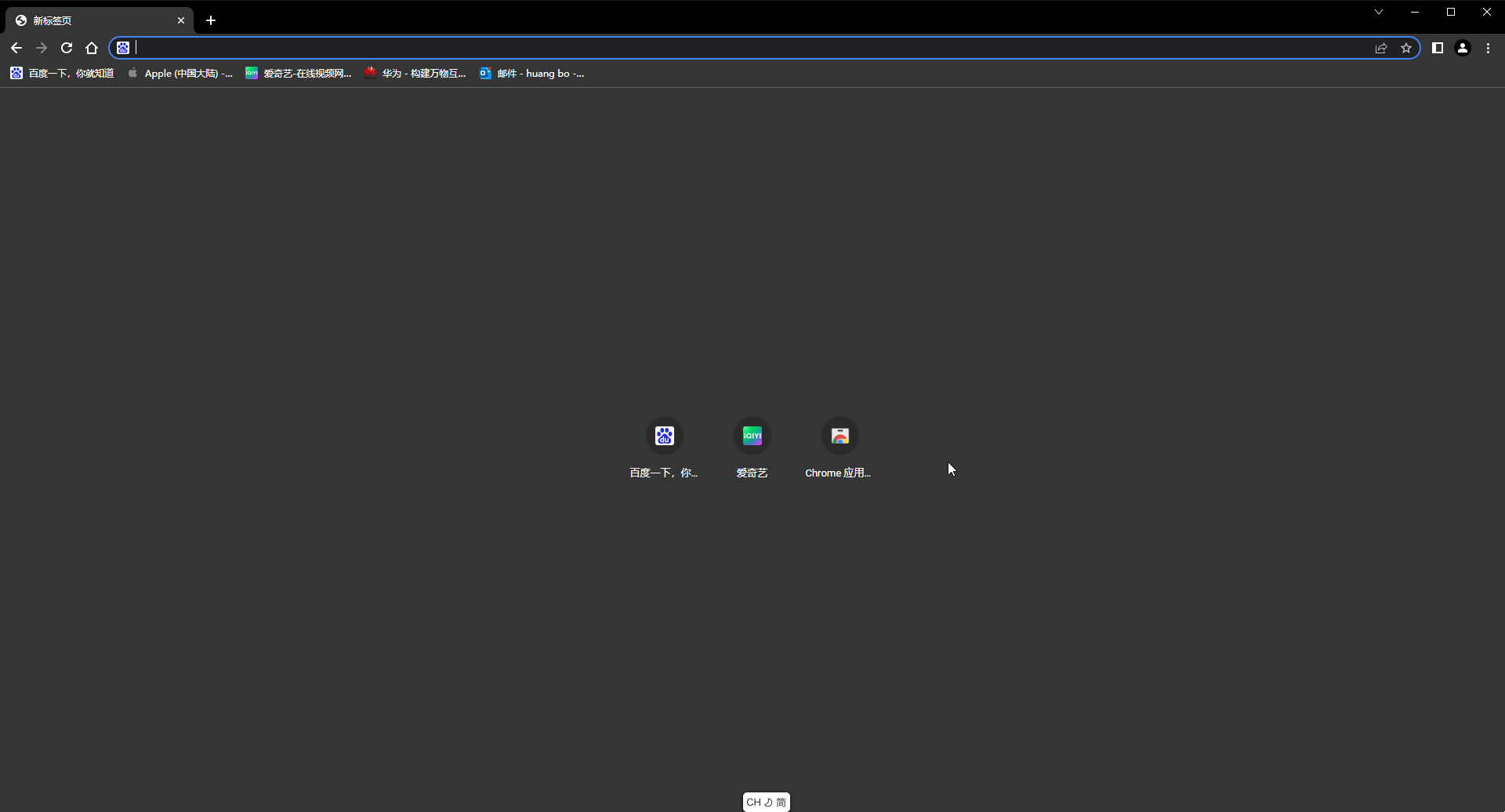 chrome界面突然变成黑色如何修复 chrome界面突然变成黑色如何修复