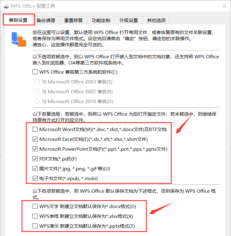 电脑同时安装了WPS和Office,怎么设置文件的默认打开方式 电脑同时安装了WPS和Office,怎么设置文件的默认打开方式