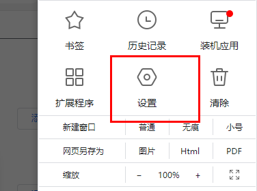 谷歌浏览器怎么添加信任站点