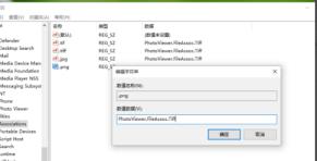 Win10怎么设置打开图片方式为照片查看器