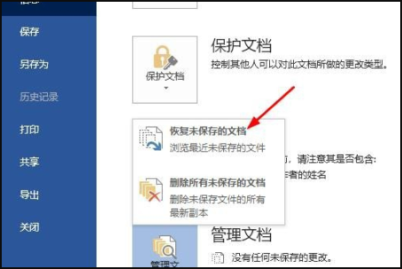 WPS突然卡住点不动退不出但是没有保存文件怎么解决 WPS突然卡住点不动退不出但是没有保存文件怎么解决
