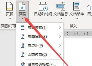 怎么设置Word页码奇偶页左右不同 怎么设置Word页码奇偶页左右不同