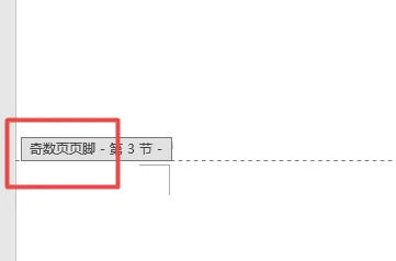 怎么设置Word页码奇偶页左右不同 怎么设置Word页码奇偶页左右不同