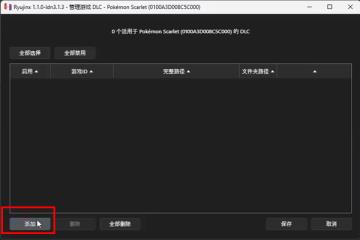 nsp文件怎么安装到模拟器-nsp文件安装到模拟器的方法