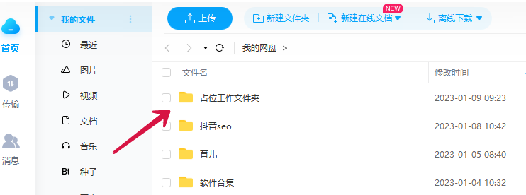 百度网盘爆盘后文件还在吗