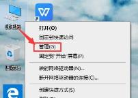 Win10账户被禁用怎么解除-Win10账户被禁用的解除方法