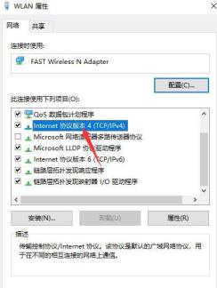 Win10怎么设置ipv4地址-Win10设置ipv4地址的方法