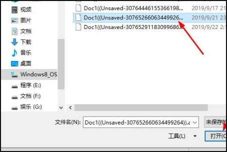 WPS突然卡住点不动退不出但是没有保存文件怎么解决 WPS突然卡住点不动退不出但是没有保存文件怎么解决