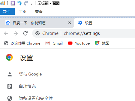 google浏览器怎么截屏 google浏览器怎么截屏