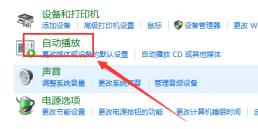 Win10如何关闭自动播放-Win10关闭自动播放的方法